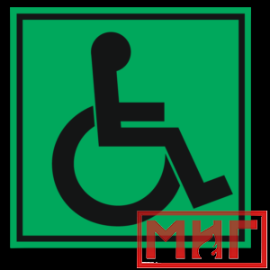 Фото 48 - СП01 Доступность для инвалидов всех категорий.